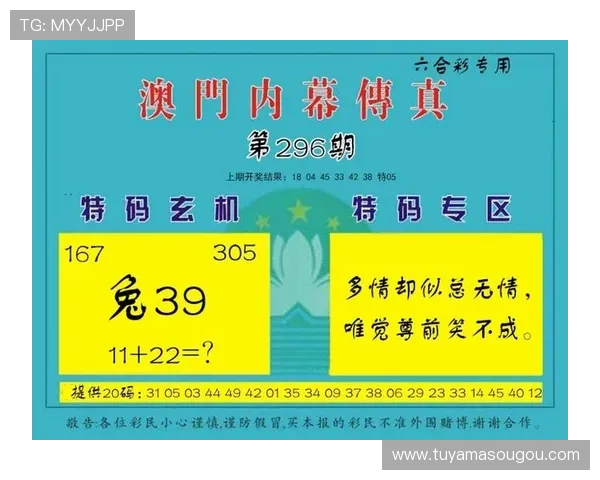 新澳门彩网站登录入口2026年最新更新，确保用户账号安全畅享多样彩票娱乐体验