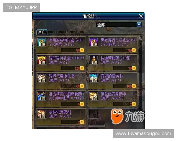 百宝来官网最新版本更新内容，全面解析游戏优化与新增功能