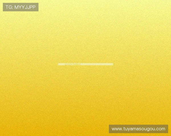 澳门新葡京4566:2026年世界杯赛场精彩瞬间全景回顾与赛事最新动态分析